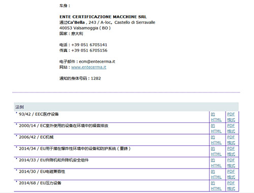 ce公告號機構查詢